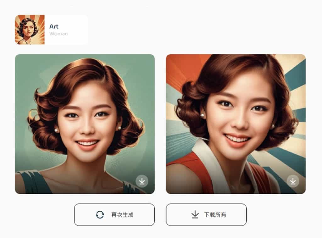 免費 AI Ease Headshot Generator：輕鬆為上傳的大頭照套用 100 多種不同風格的穿著與場景
