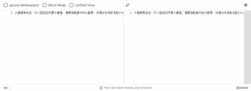線上文字內容差異比較工具：Little Differ 透過顏色標示快速找出不同之處