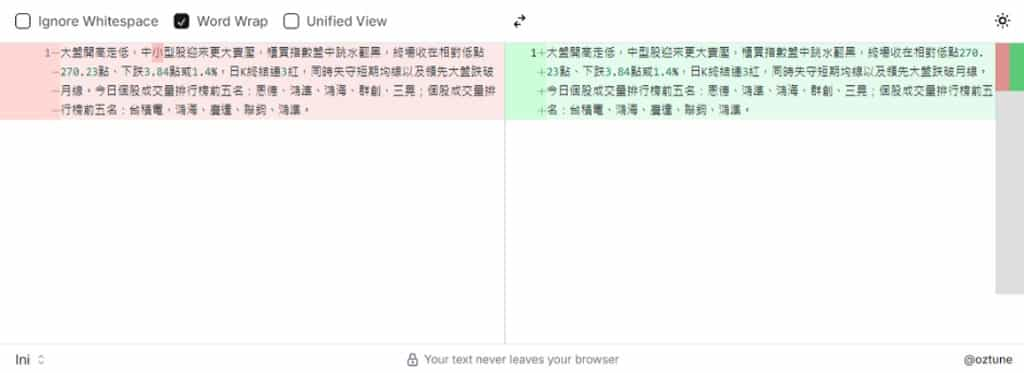 線上文字內容差異比較工具：Little Differ 透過顏色標示快速找出不同之處