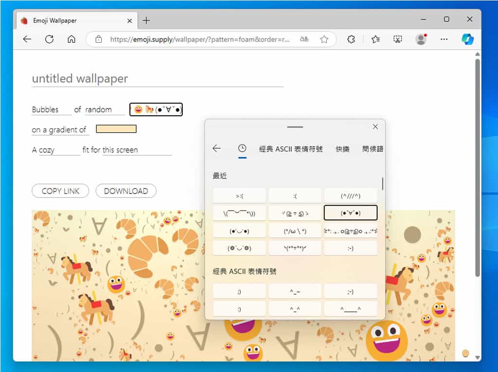 Emoji Wallpaper:輕鬆利用 Emoji、符號或字元打造獨特風格的封面和背景圖片 Emoji Wallpaper:輕鬆利用 Emoji、符號或字元打造獨特風格的封面和背景圖片