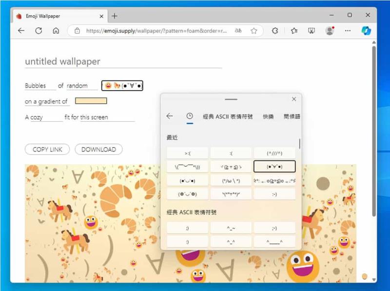 Emoji Wallpaper：輕鬆利用 Emoji、符號或字元打造獨特風格的封面和背景圖片