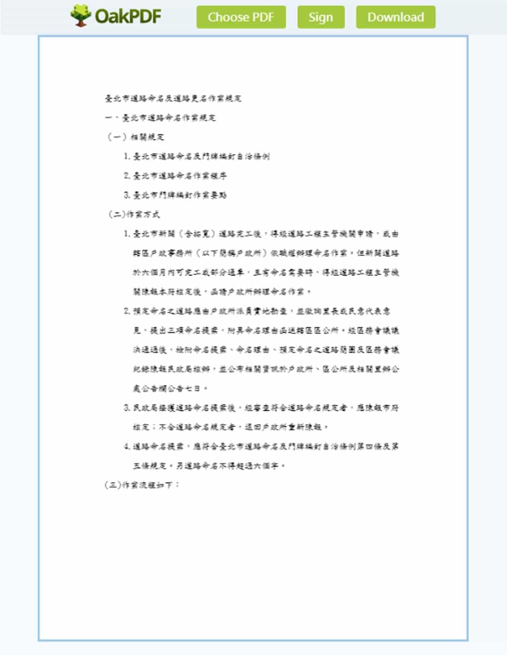 OakPdf：模擬掃描器效果的 PDF 文件處理工具，輕鬆打造掃描質感