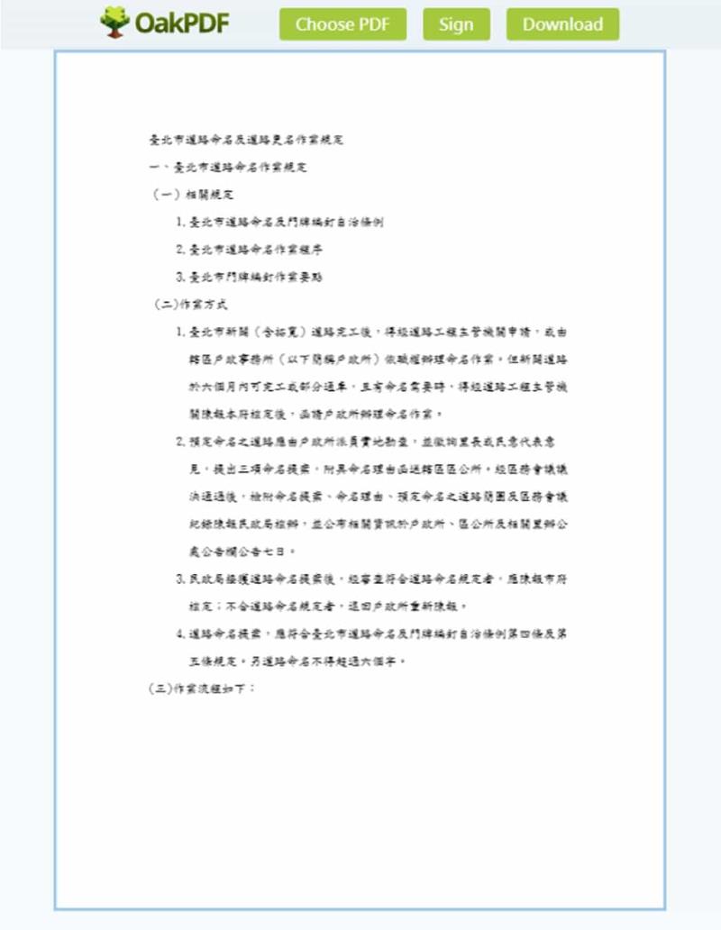 OakPdf：模擬掃描器效果的 PDF 文件處理工具，輕鬆打造掃描質感