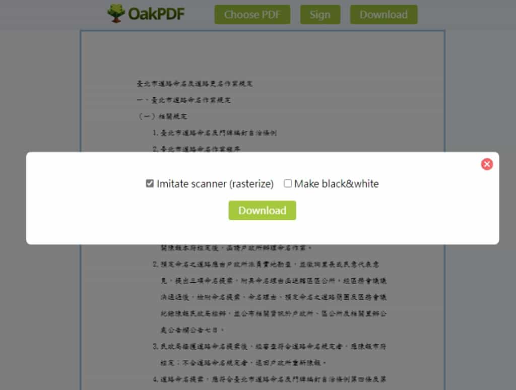 OakPdf：模擬掃描器效果的 PDF 文件處理工具，輕鬆打造掃描質感