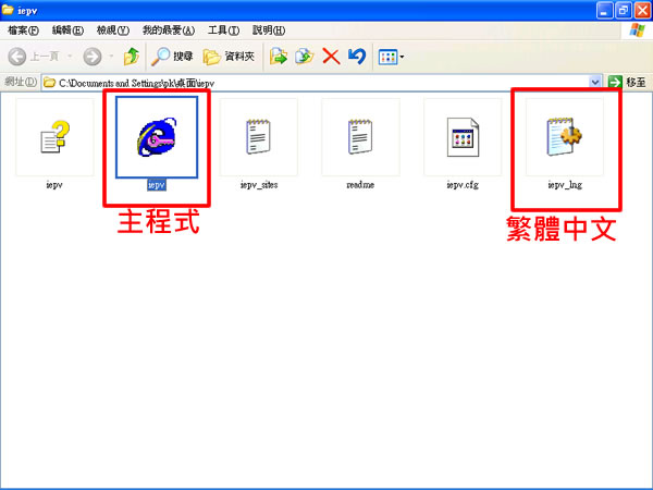 IE PassView 取出儲存在IE瀏覽器內帳號、密碼(繁體中文版) IE PassView 取出儲存在IE瀏覽器內帳號、密碼(繁體中文版)