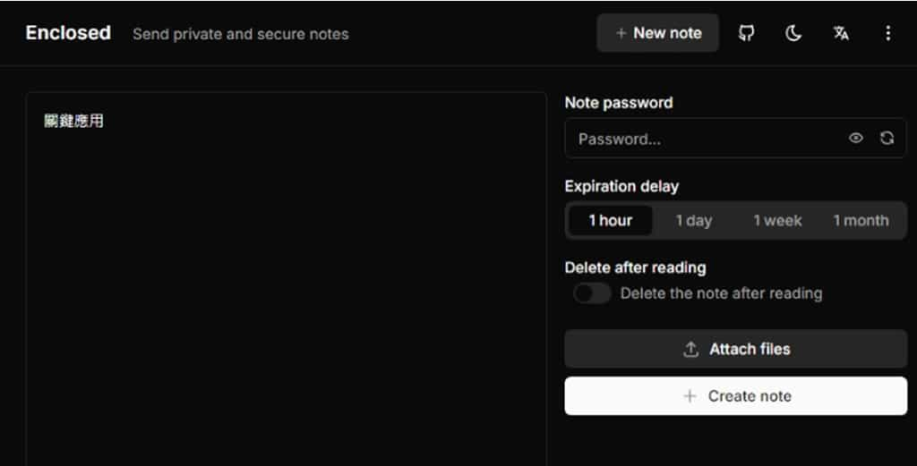 Enclosed 私密訊息傳送工具：支援端對端加密、閱後即焚，安全傳送訊息與附件