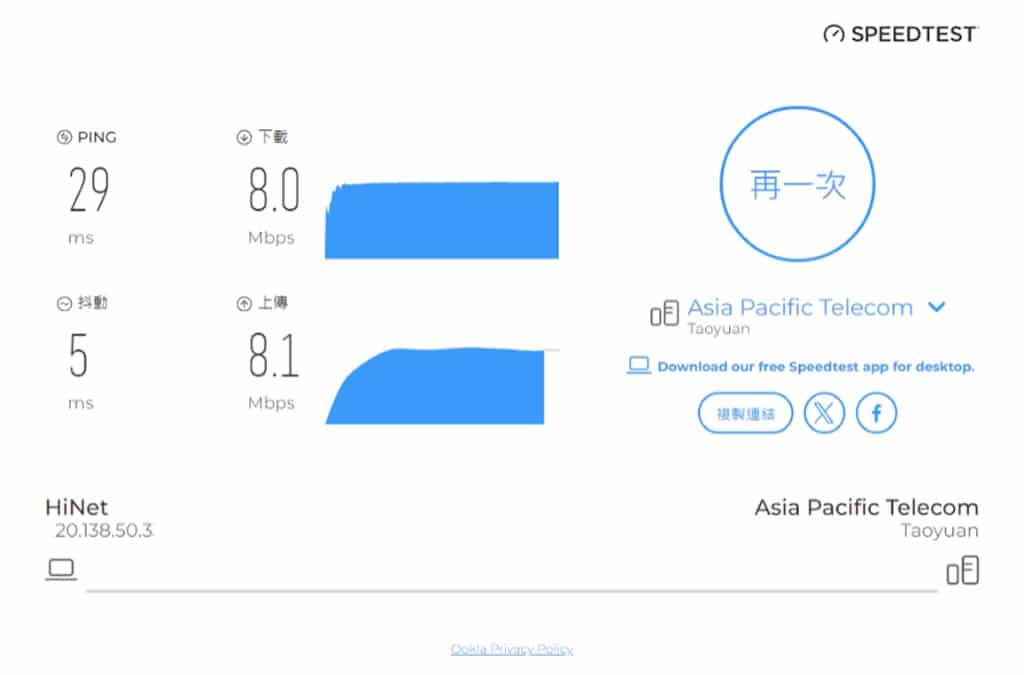 LibreSpeed SpeedtestCustom：免費網路速度測試工具，提供遠傳、台灣大哥大、中華、亞太等測試主機