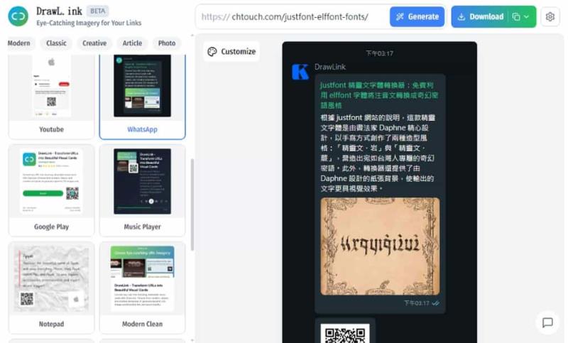 DrawLink：免費將網址轉換為吸睛視覺卡片，多樣卡片樣式可選