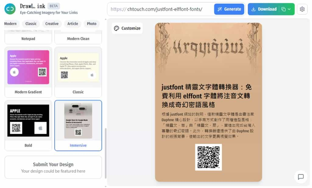 DrawLink：免費將網址轉換為吸睛視覺卡片，多樣卡片樣式可選