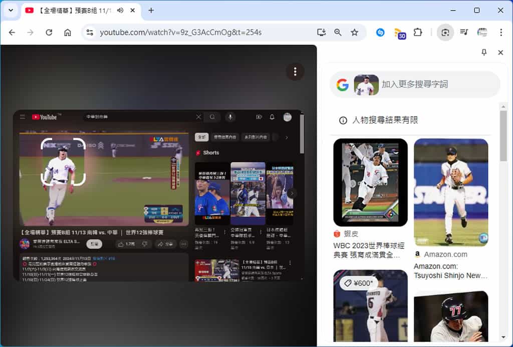 如何在電腦版的 Chrome 中使用 Google 智慧鏡頭輕鬆搜尋播放影片或圖像中的內容 如何在電腦版的 Chrome 中使用 Google 智慧鏡頭輕鬆搜尋播放影片或圖像中的內容