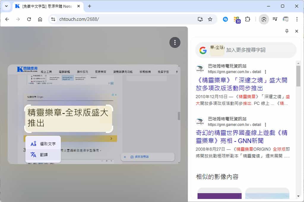 如何在電腦版的 Chrome 中使用 Google 智慧鏡頭輕鬆搜尋播放影片或圖像中的內容 如何在電腦版的 Chrome 中使用 Google 智慧鏡頭輕鬆搜尋播放影片或圖像中的內容