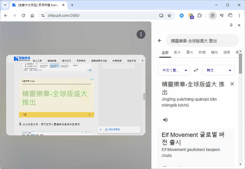 如何在電腦版的 Chrome 中使用 Google 智慧鏡頭輕鬆搜尋播放影片或圖像中的內容 如何在電腦版的 Chrome 中使用 Google 智慧鏡頭輕鬆搜尋播放影片或圖像中的內容
