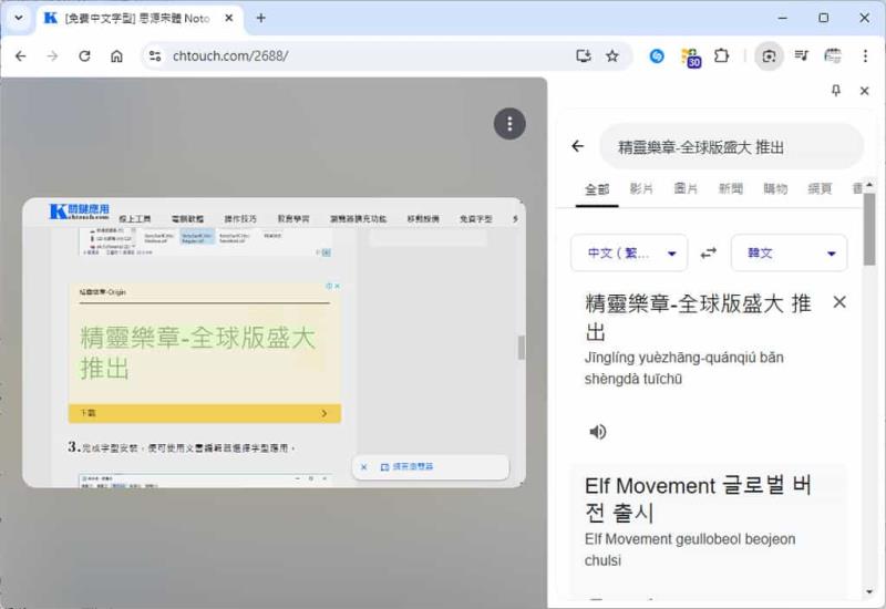 如何在電腦版的 Chrome 中使用 Google 智慧鏡頭輕鬆搜尋播放影片或圖像中的內容