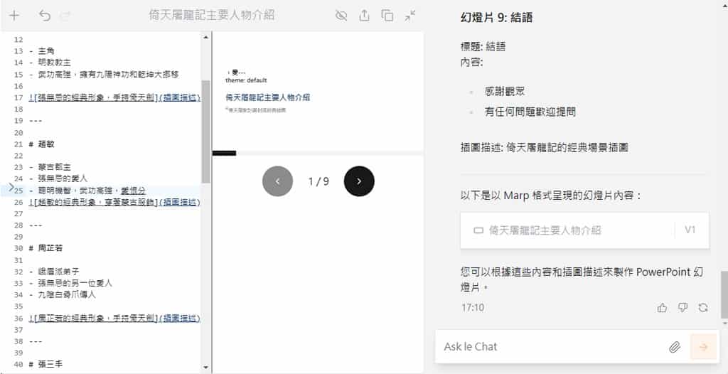 免費 AI 聊天機器人 Le Chat:支援中文,多語言生成內容編輯、Web Search 與圖片生成功能 免費 AI 聊天機器人 Le Chat:支援中文,多語言生成內容編輯、Web Search 與圖片生成功能