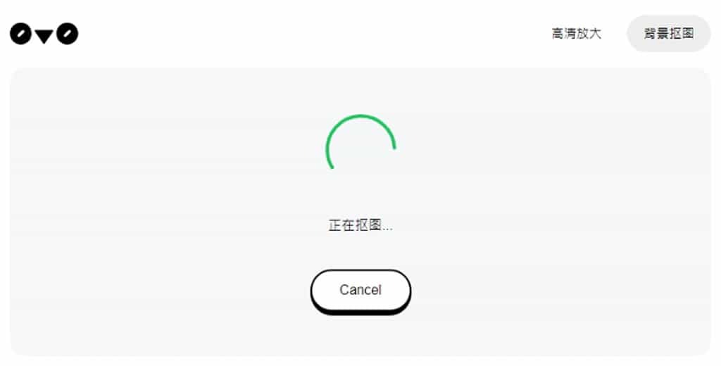 0v0.ai：免費 AI 圖片背景移除與放大工具，操作簡單又無限制