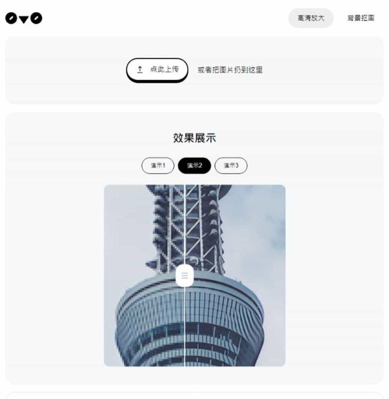 0v0.ai：免費 AI 圖片背景移除與放大工具，操作簡單又無限制