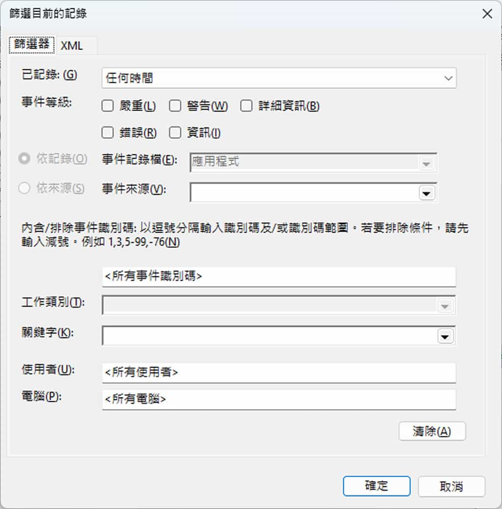 如何在 Windows 中使用 PowerShell 列出軟體安裝與解除安裝記錄 如何在 Windows 中使用 PowerShell 列出軟體安裝與解除安裝記錄