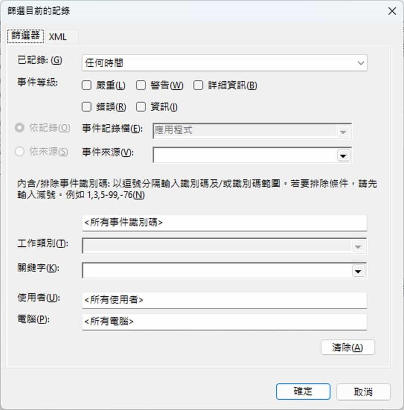 如何在 Windows 中使用 PowerShell 列出軟體安裝與解除安裝記錄