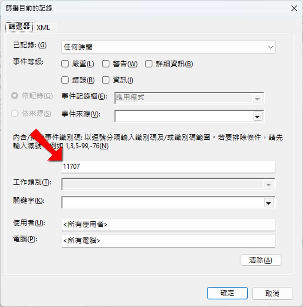 如何在 Windows 中使用 PowerShell 列出軟體安裝與解除安裝記錄 如何在 Windows 中使用 PowerShell 列出軟體安裝與解除安裝記錄