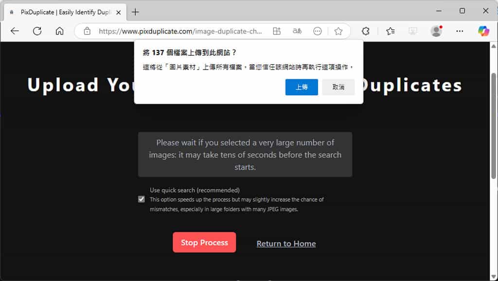 PixDuplicate:免上傳快速找出並刪除重複照片的免費線上工具 PixDuplicate:免上傳快速找出並刪除重複照片的免費線上工具