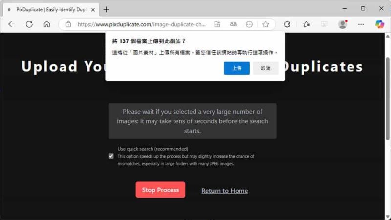 PixDuplicate：免上傳快速找出並刪除重複照片的免費線上工具