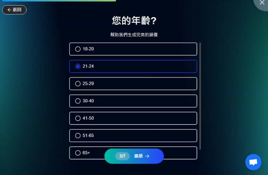 Supawork AI Headshot Generator:免費讓 AI 用一張頭像照,生成具有專業形象的求職照 Supawork AI Headshot Generator:免費讓 AI 用一張頭像照,生成具有專業形象的求職照