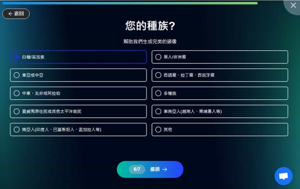 Supawork AI Headshot Generator:免費讓 AI 用一張頭像照,生成具有專業形象的求職照 Supawork AI Headshot Generator:免費讓 AI 用一張頭像照,生成具有專業形象的求職照