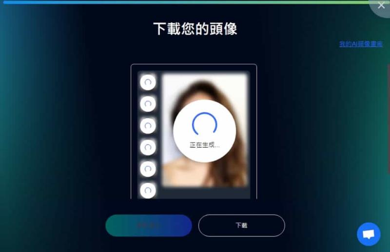 Supawork AI Headshot Generator：免費讓 AI 用一張頭像照，生成具有專業形象的求職照