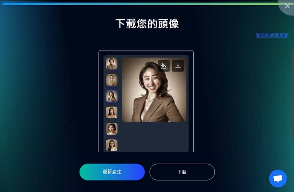 Supawork AI Headshot Generator:免費讓 AI 用一張頭像照,生成具有專業形象的求職照 Supawork AI Headshot Generator:免費讓 AI 用一張頭像照,生成具有專業形象的求職照