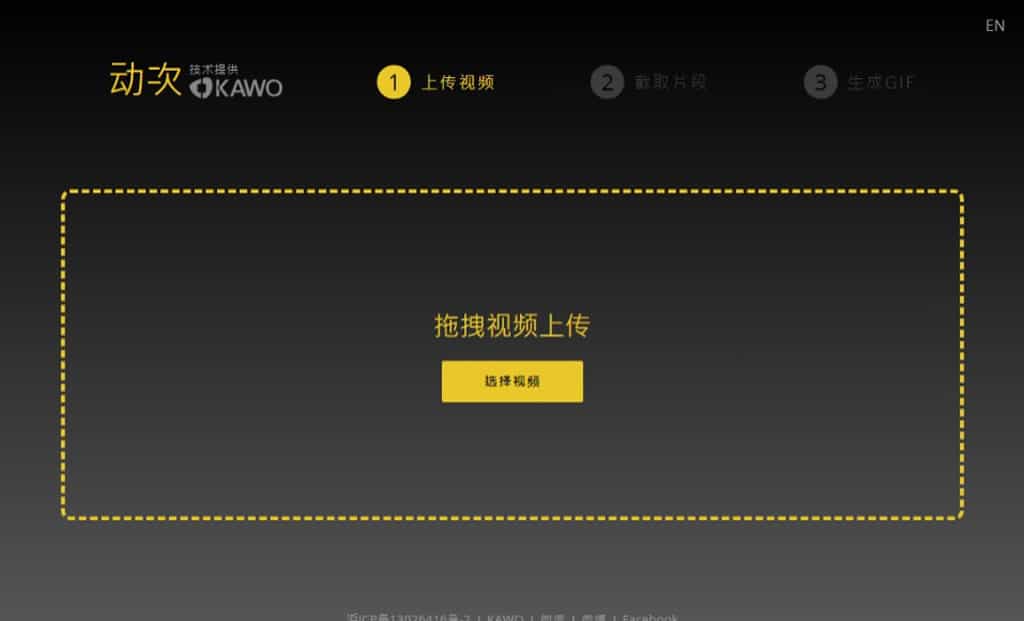 动次：輕鬆將影片轉成 GIF 的免費線上工具，快速製作動態圖像