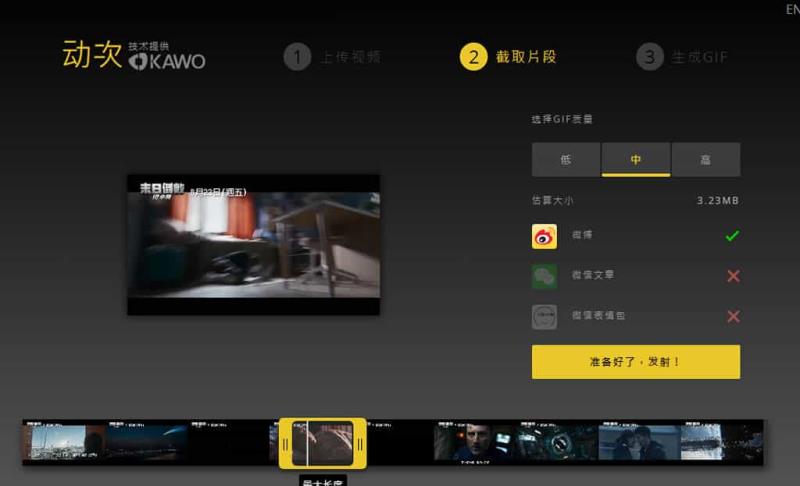 动次：輕鬆將影片轉成 GIF 的免費線上工具，快速製作動態圖像