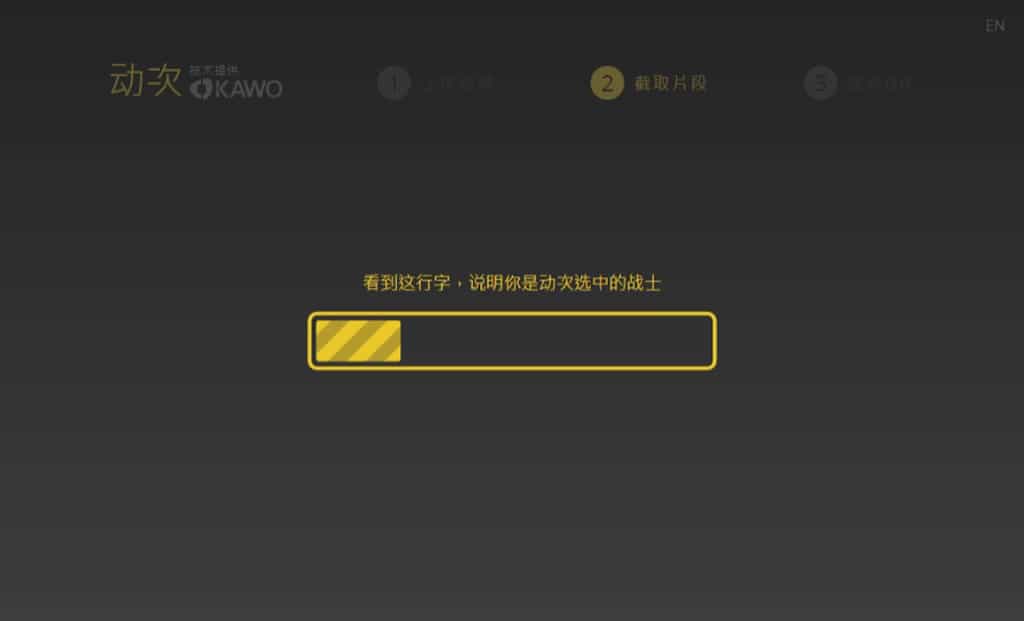 动次：輕鬆將影片轉成 GIF 的免費線上工具，快速製作動態圖像