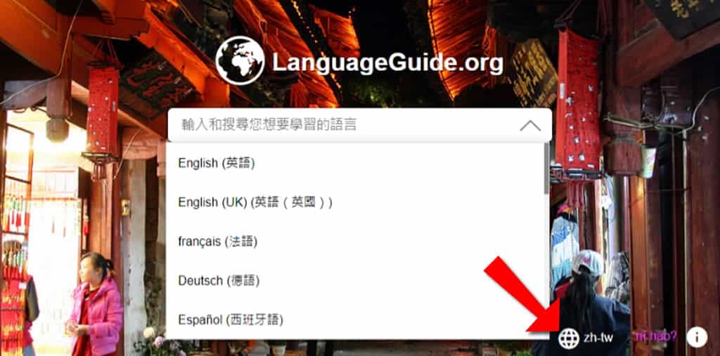 LanguageGuide:免費互動式外語學習平台,快速提升聽說能力 LanguageGuide:免費互動式外語學習平台,快速提升聽說能力