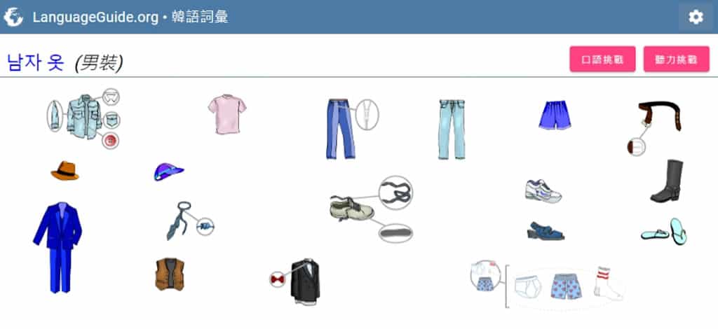 LanguageGuide:免費互動式外語學習平台,快速提升聽說能力 LanguageGuide:免費互動式外語學習平台,快速提升聽說能力