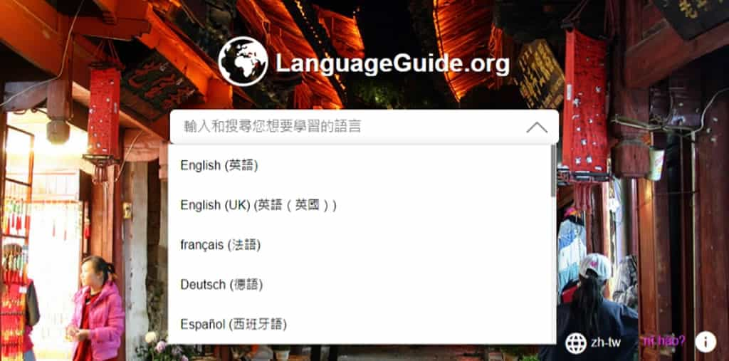 LanguageGuide：免費互動式外語學習平台，快速提升聽說能力