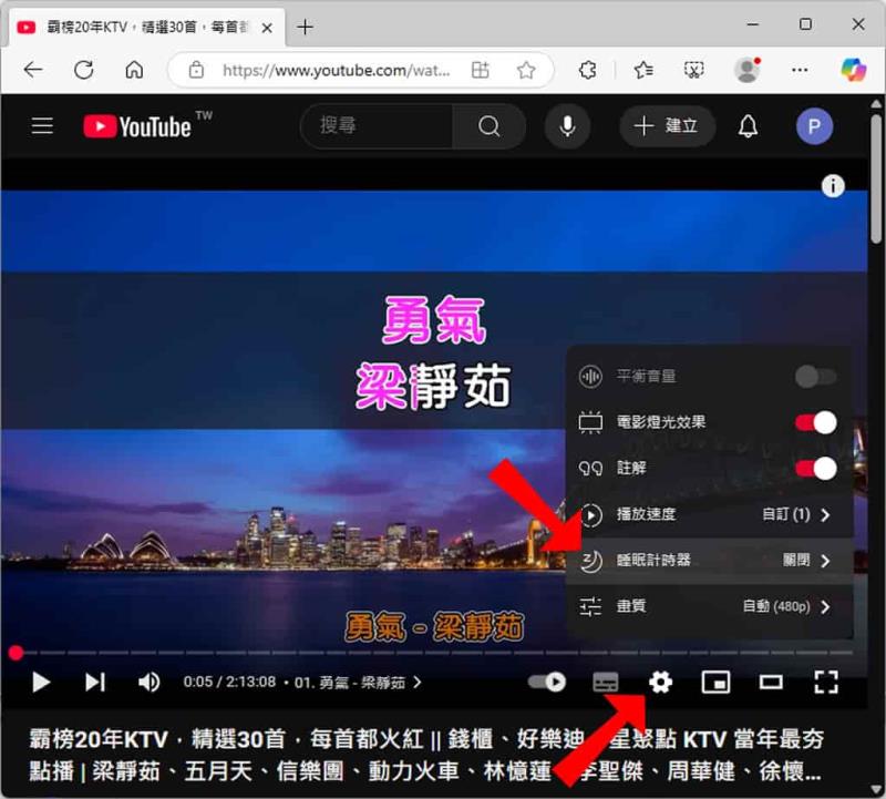 睡前必備！YouTube 推出貼心睡眠計時器功能