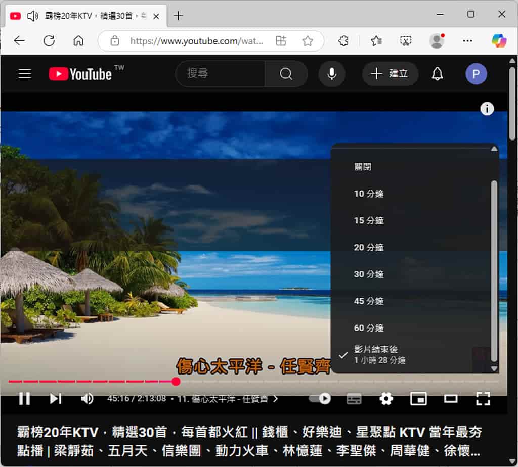 睡前必備!YouTube 推出貼心睡眠計時器功能 睡前必備!YouTube 推出貼心睡眠計時器功能