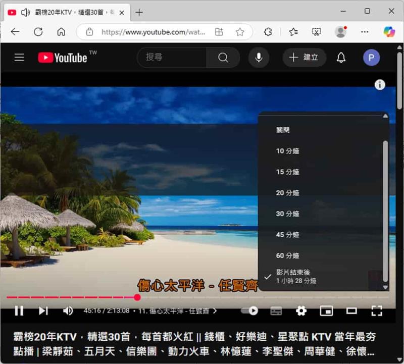 睡前必備！YouTube 推出貼心睡眠計時器功能