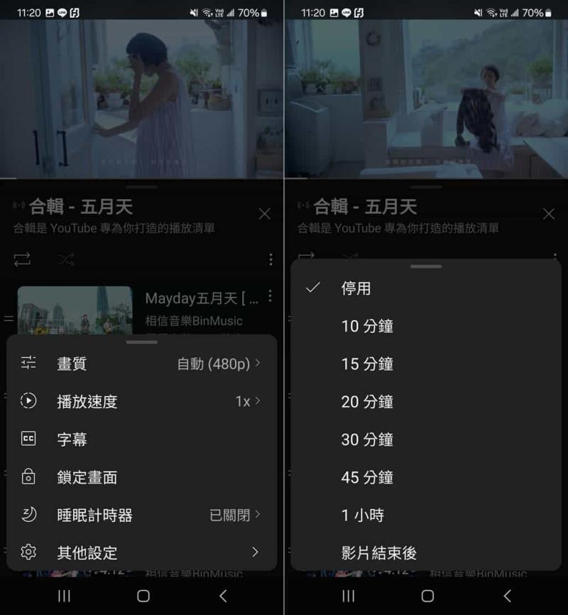 睡前必備！YouTube 推出貼心睡眠計時器功能