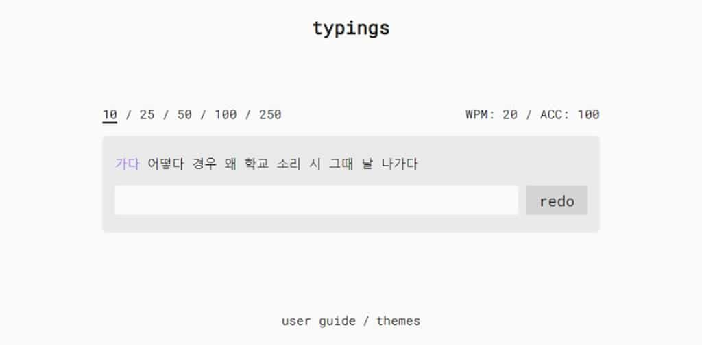 typings：多語言線上免費打字練習工具，專為提升打字技能而設計