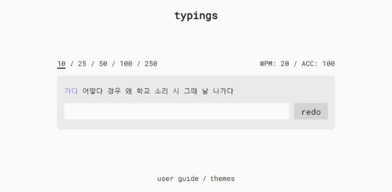 typings：多語言線上免費打字練習工具，專為提升打字技能而設計