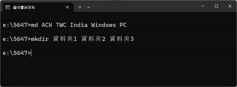 如何在 Windows 中一次建立多個資料夾