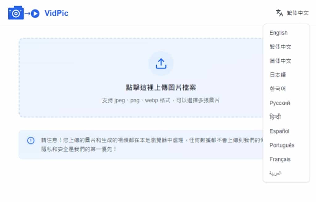 VidPic:免費將圖片與音樂合成影片的工具,可靈活自訂尺寸、顯示時間與過渡效果 VidPic:免費將圖片與音樂合成影片的工具,可靈活自訂尺寸、顯示時間與過渡效果