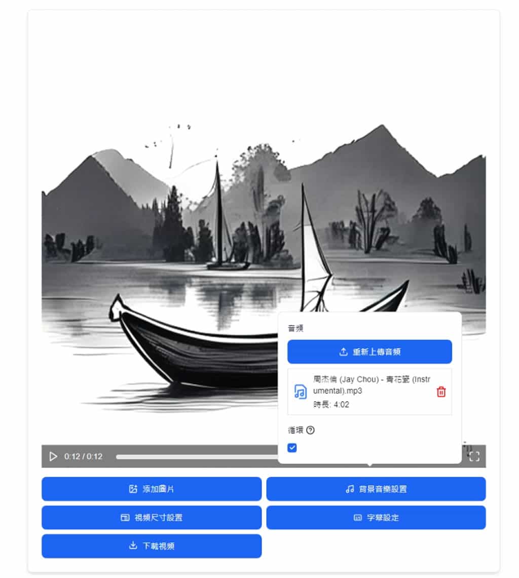 VidPic:免費將圖片與音樂合成影片的工具,可靈活自訂尺寸、顯示時間與過渡效果 VidPic:免費將圖片與音樂合成影片的工具,可靈活自訂尺寸、顯示時間與過渡效果