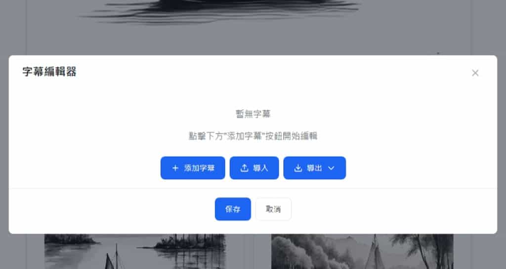 VidPic:免費將圖片與音樂合成影片的工具,可靈活自訂尺寸、顯示時間與過渡效果 VidPic:免費將圖片與音樂合成影片的工具,可靈活自訂尺寸、顯示時間與過渡效果