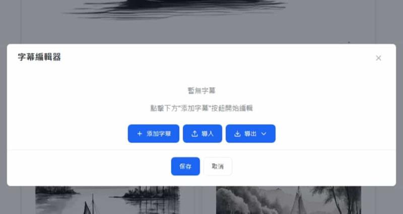 VidPic：免費將圖片與音樂合成影片的工具，可靈活自訂尺寸、顯示時間與過渡效果