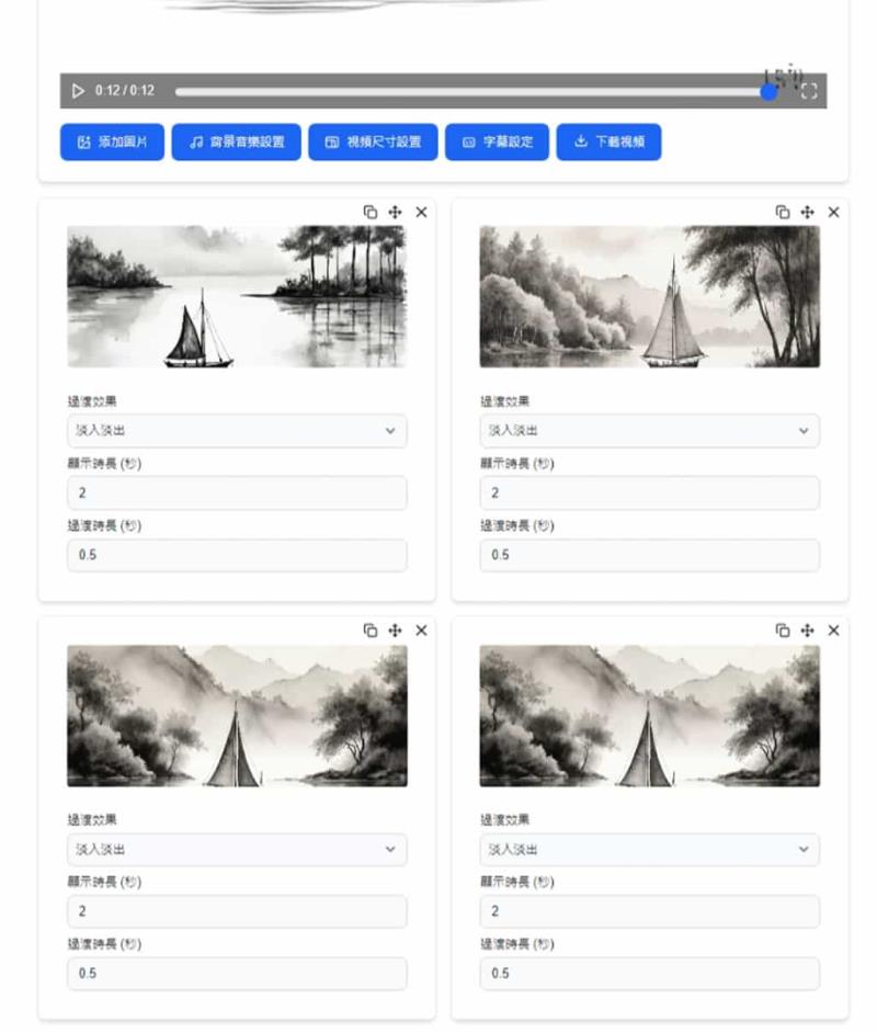 VidPic：免費將圖片與音樂合成影片的工具，可靈活自訂尺寸、顯示時間與過渡效果