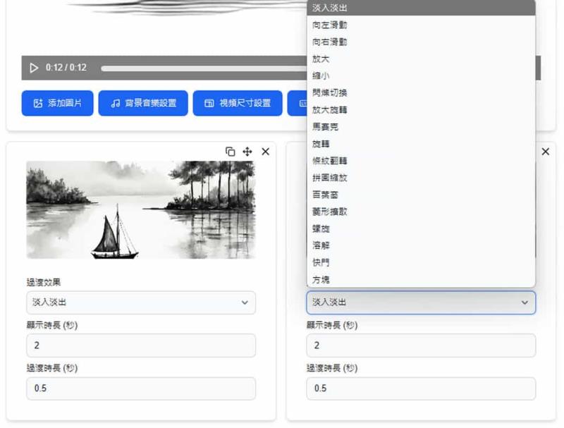 VidPic：免費將圖片與音樂合成影片的工具，可靈活自訂尺寸、顯示時間與過渡效果