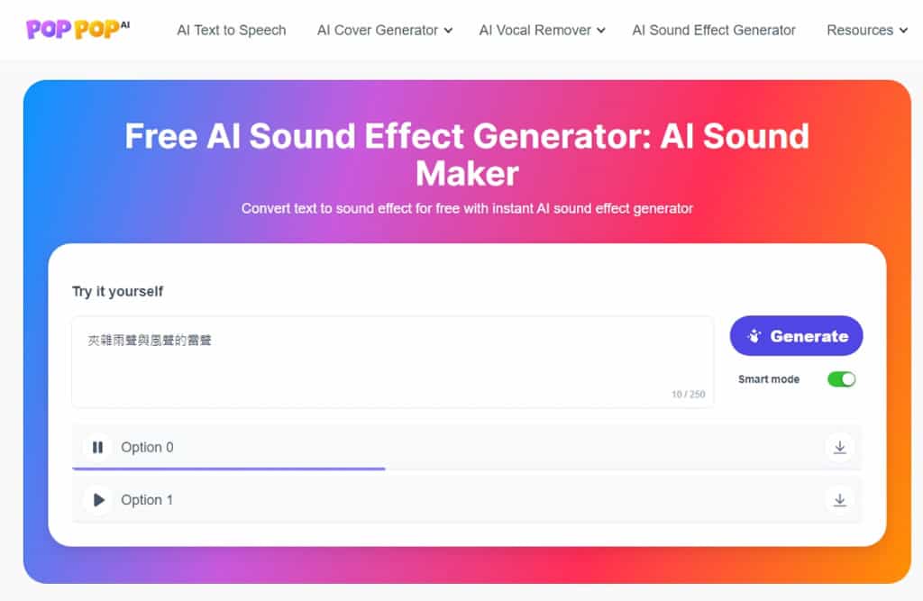 PopPop AI Sound Maker:線上 AI 音效產生器,免費將文字描述轉換為音效 PopPop AI Sound Maker:線上 AI 音效產生器,免費將文字描述轉換為音效