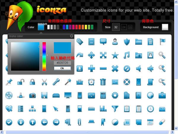 iconza 網頁常用 PNG 檔圖示，可自訂顏色